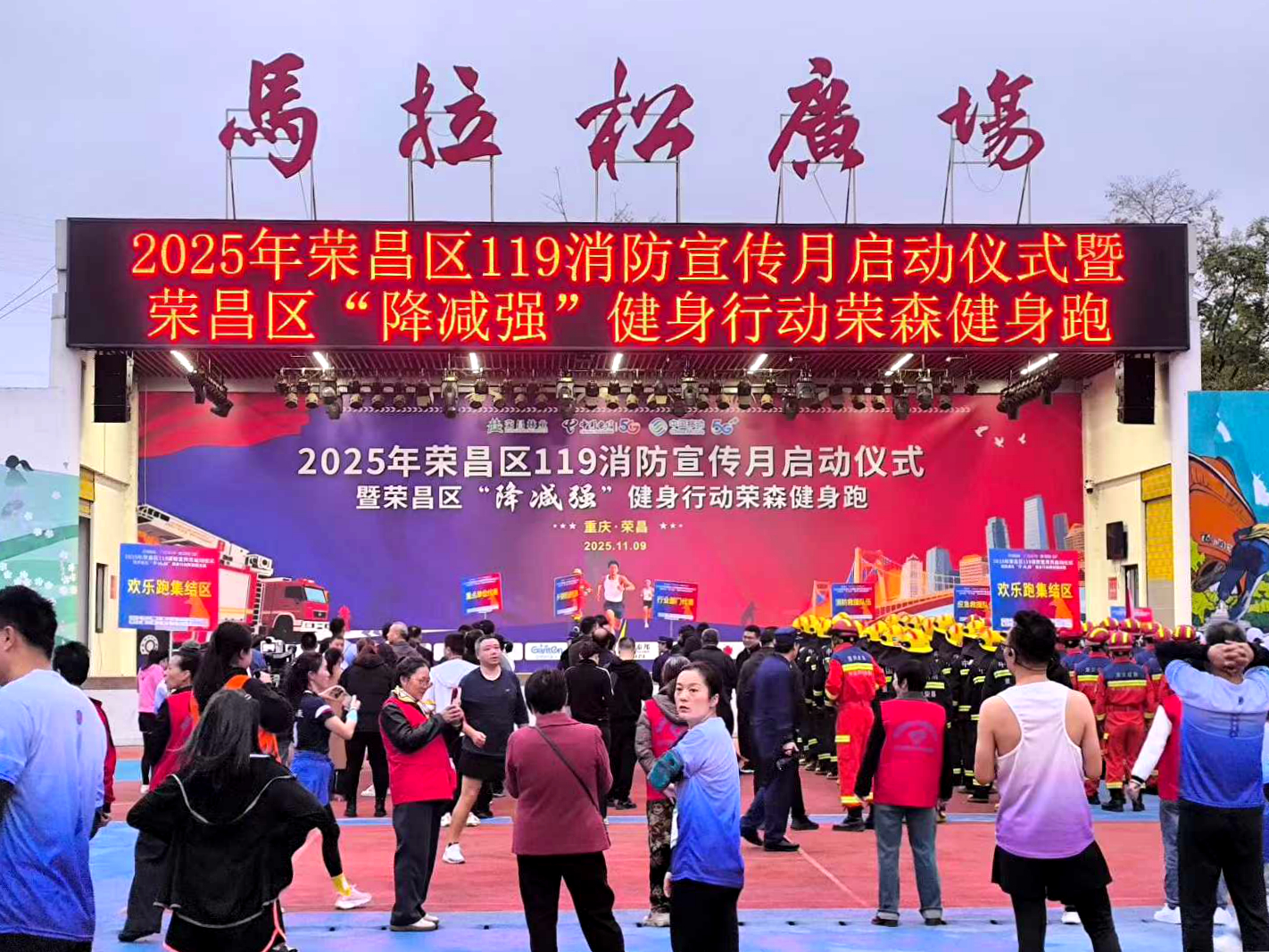 全民消防、生命至上——安全用火用电丨2025年政安消防119消防宣传月活动全国联动